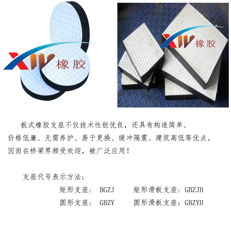 5.24 - 闆式橡膠支座-1.jpg