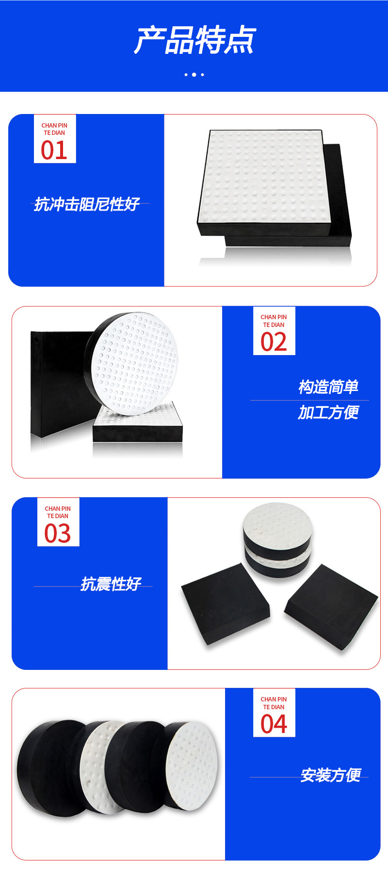 闆式橡膠支座特點.jpg