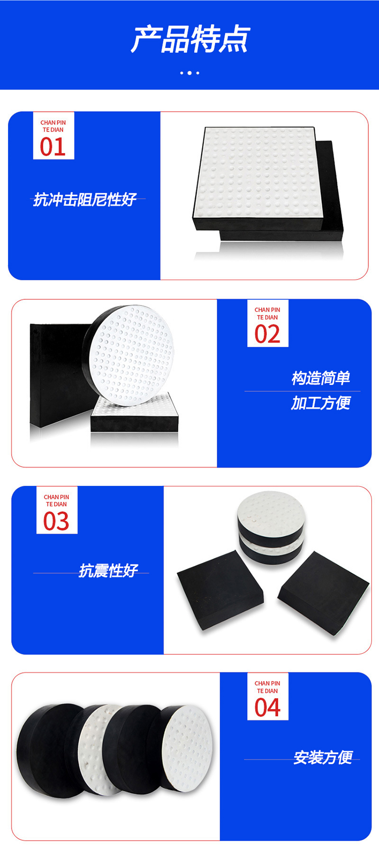 闆式橡膠支座特點.jpg