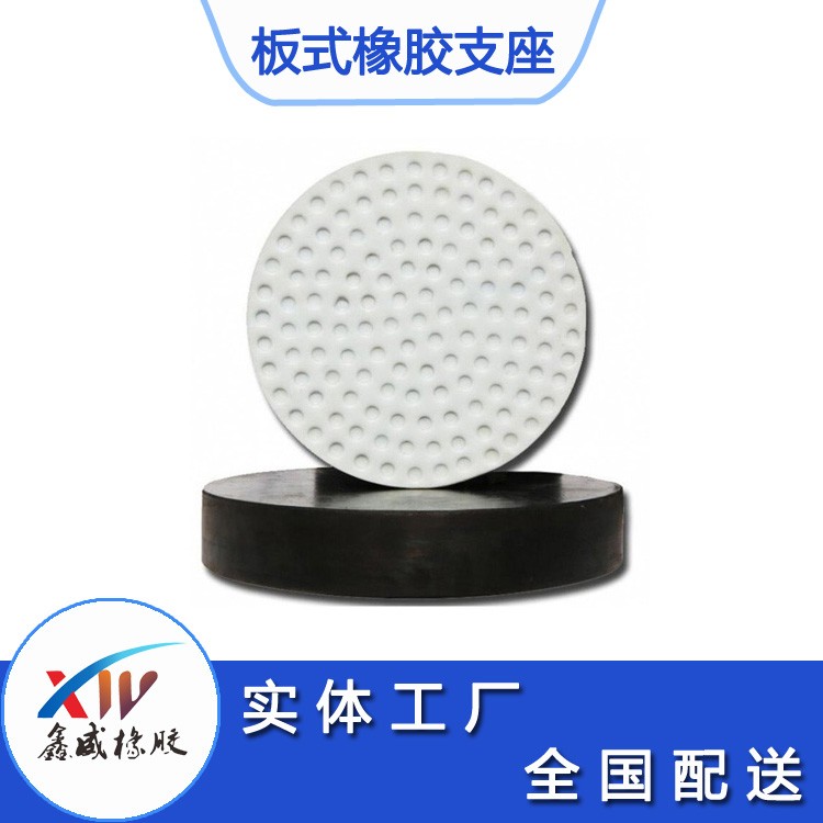 闆式橡膠支座的标準