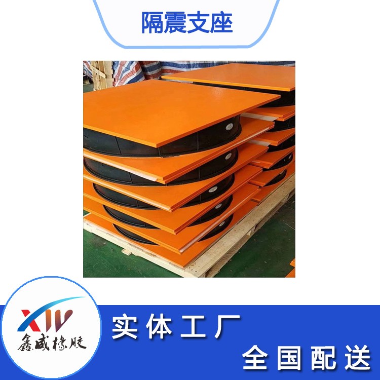 河南生産廠家橋梁隔震橡膠支座施工