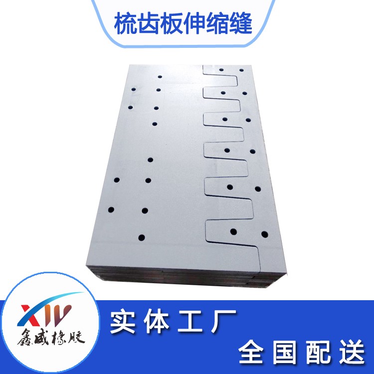 單元式多向變位梳型闆橋梁伸縮裝置