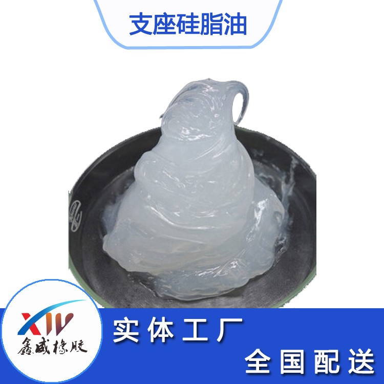 支座矽脂油5201-2