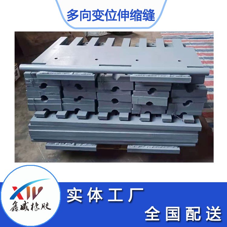 浙江RBKF160型多向變位梳齒闆伸縮縫