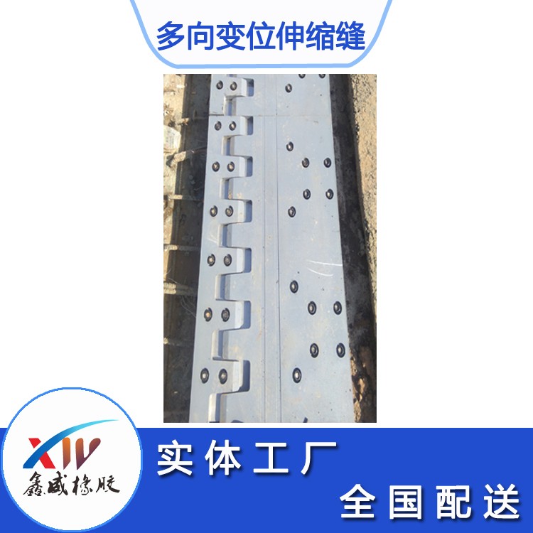 多向變位梳齒闆伸縮縫
